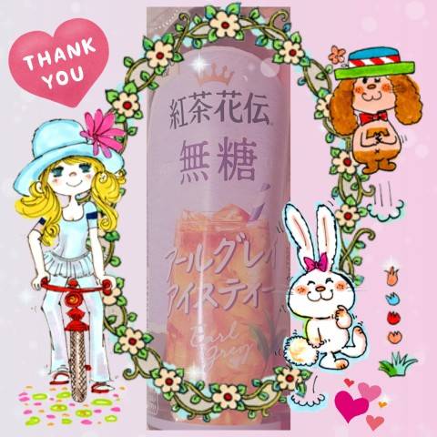 ありがとう(*^^*)