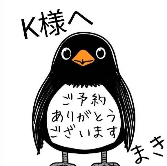 K様へ