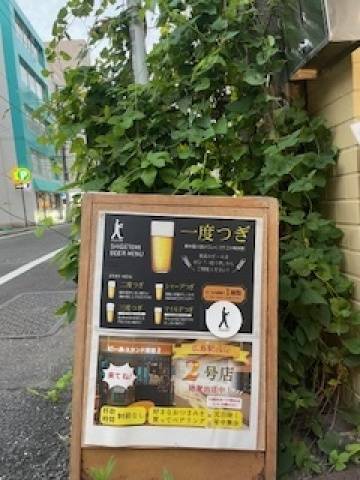 大人の遠足　、、