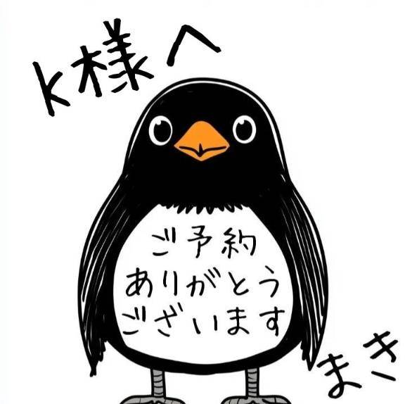 K様へ