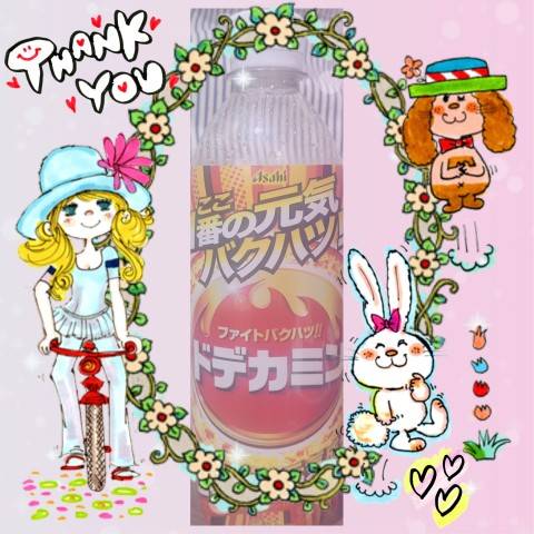ありがとう(*^^*)