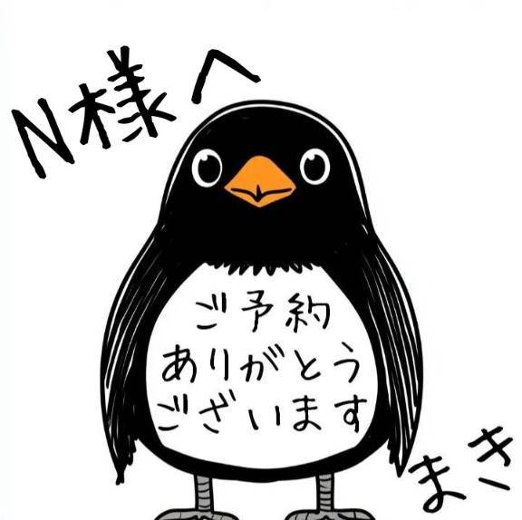 N様へ