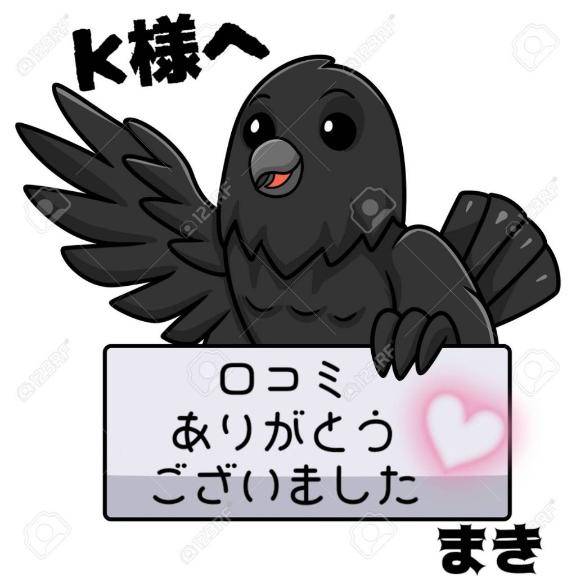 K様へ