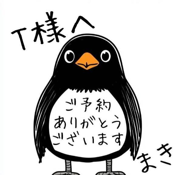 T様へ(^^)