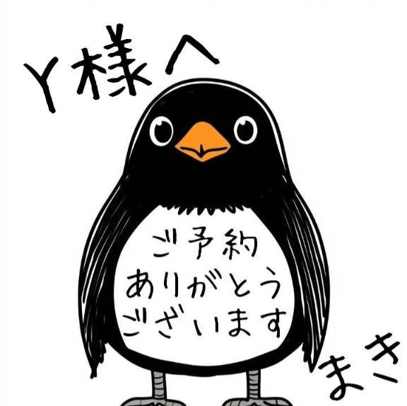 Y様へ