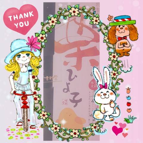 ありがとう(^-^)