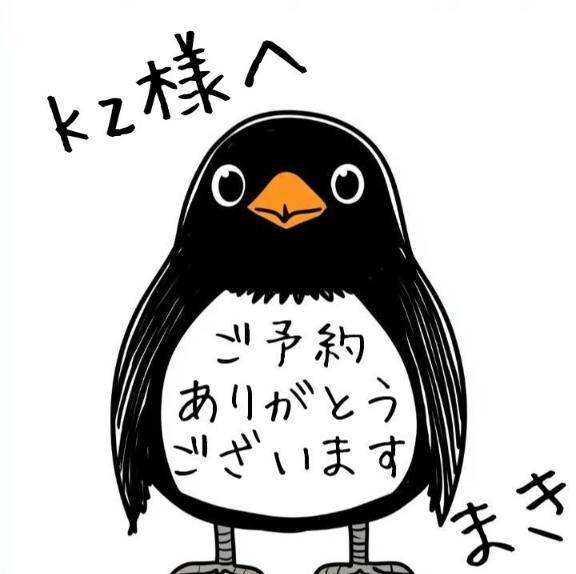 kz様へ