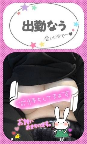 出勤致します…