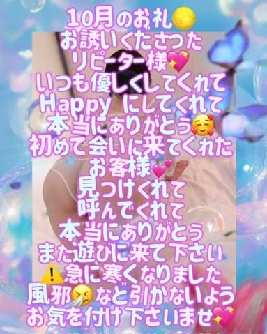 お誘い楽しみにしています?