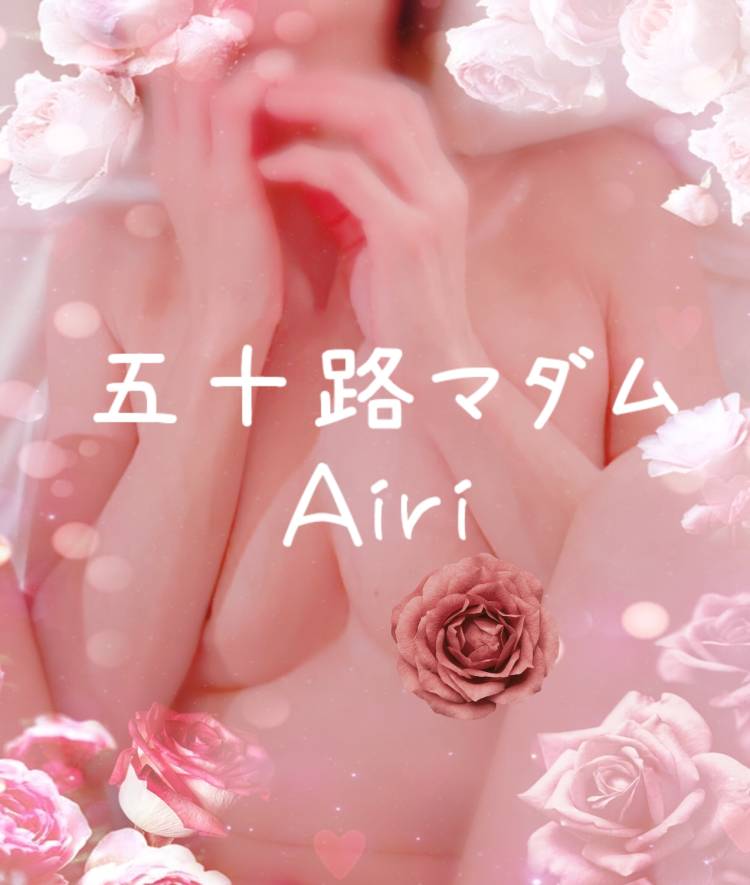 木下愛梨(五十路マダム愛されたい熟女たち 岡山店(カサブランカグループ))