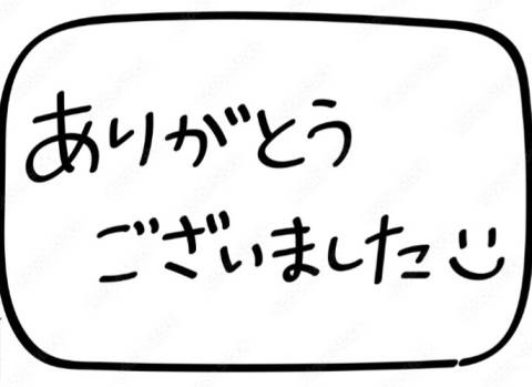 ラビアンM様へ