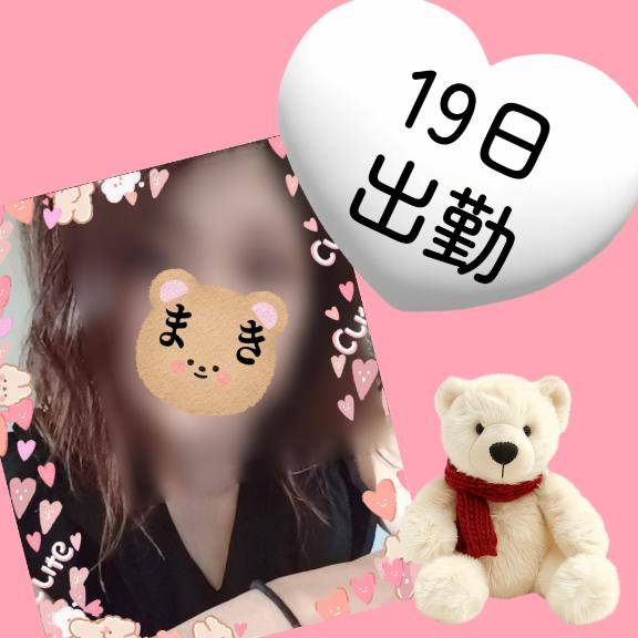出勤決まりました(^^)