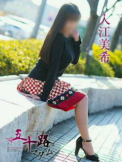入江美希(五十路マダム愛されたい熟女たち 岡山店(カサブランカグループ))