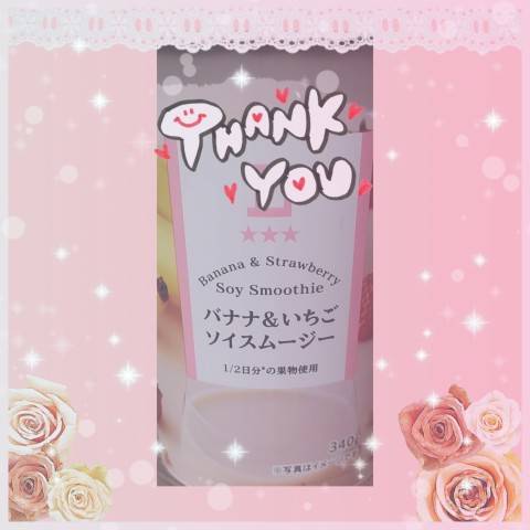 ありがとう(^-^)