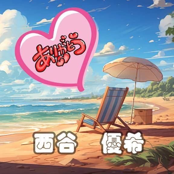 お礼日記　チョコレ　H様