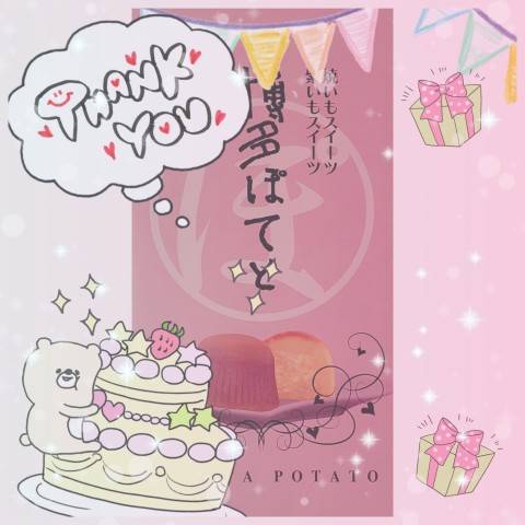 ありがとう(*^^*)