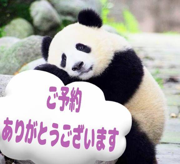 17:00～ご予約くださった　H様