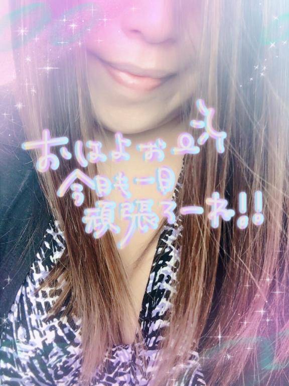 おはようございます?