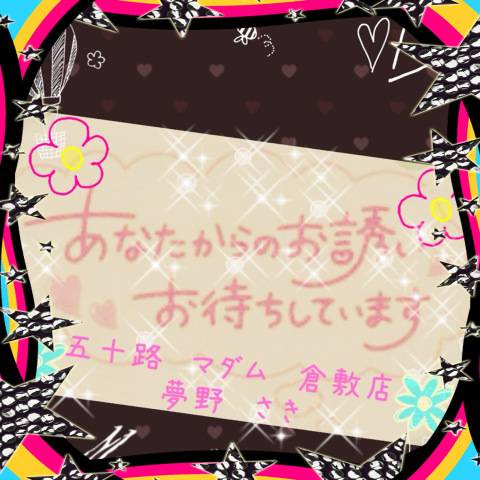 ?出勤のお知らせ?