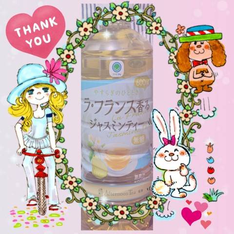 ありがとう(*^^*)