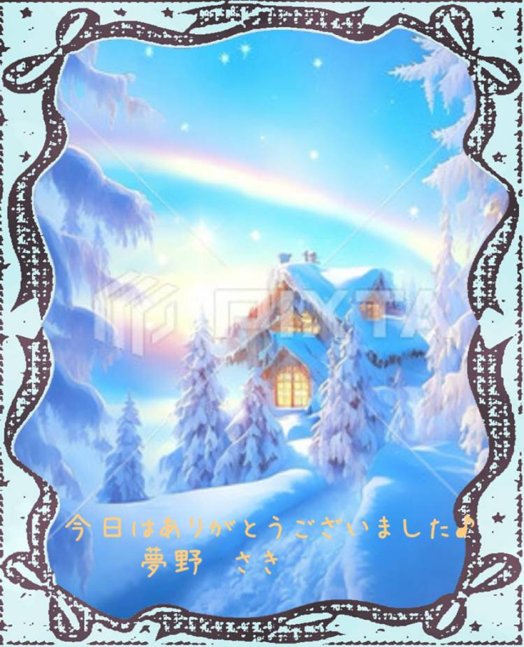 1/20(火)15時半のＳ様