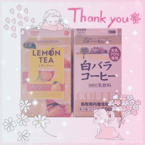 ありがとう(*^^*)