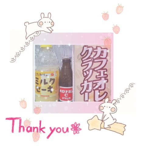 ありがとう(*^^*)