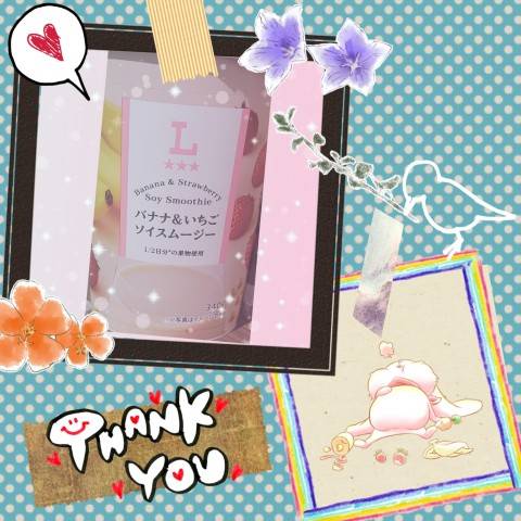 ありがとう(*^^*)