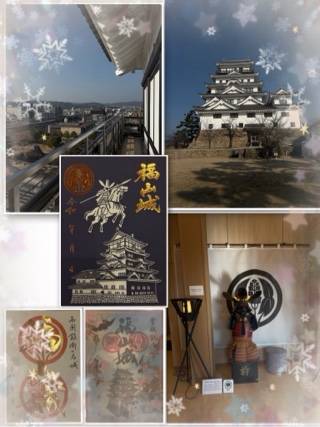 福山での休日
