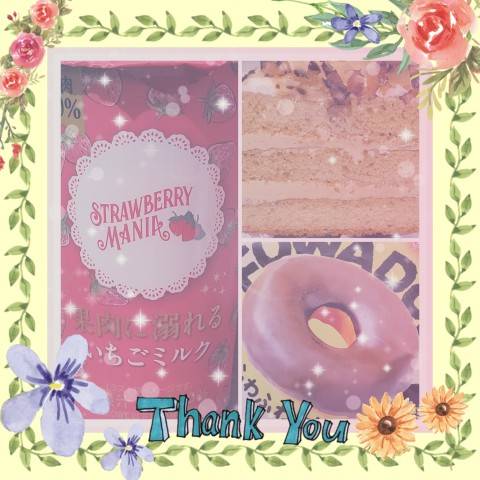 ありがとう(*^-^)