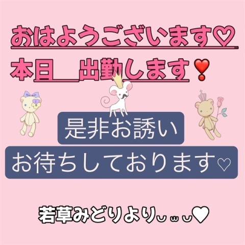 本日出勤します?