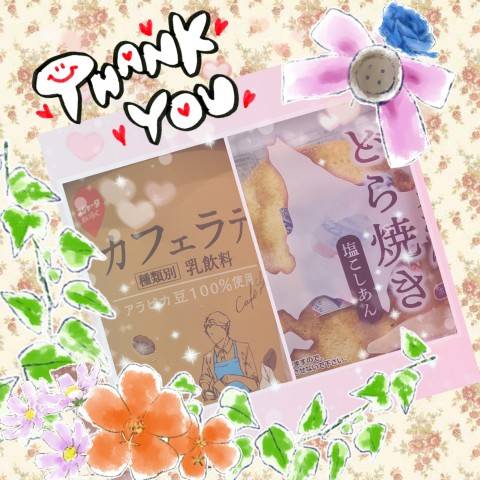 ありがとう(*^^*)