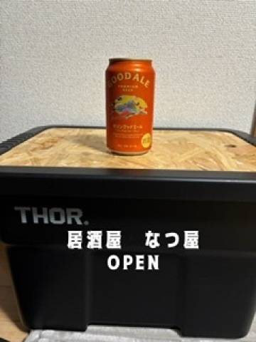 長嶋的　春休み