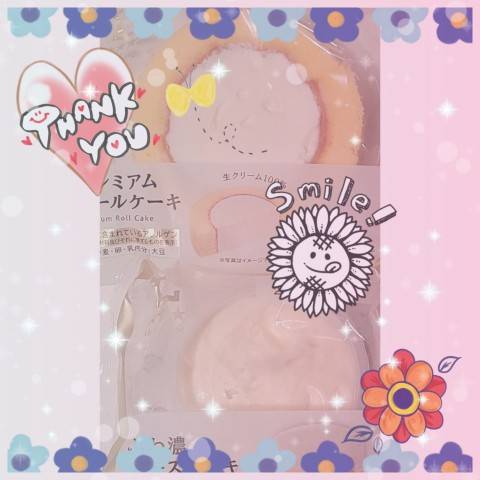 あま～い♪