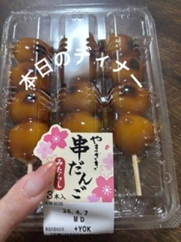もぐもぐ。