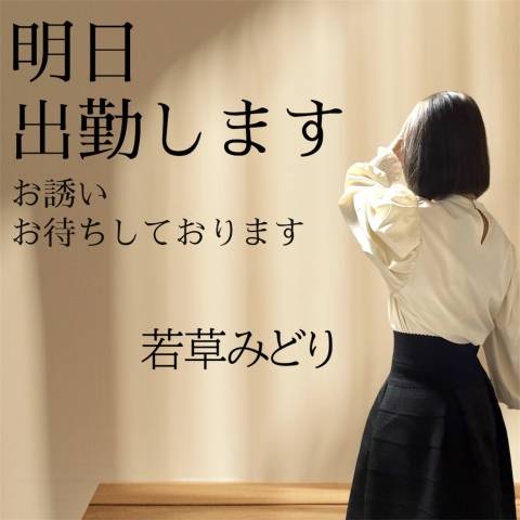 明日出勤します