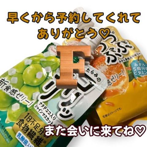 Fさんへ