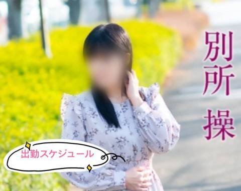 出勤スケジュール