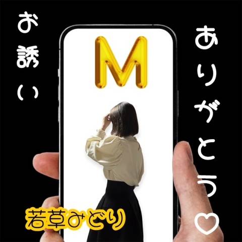 Mさんへ
