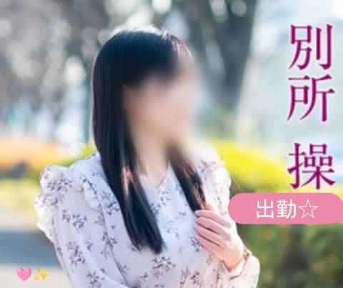 出勤☆
