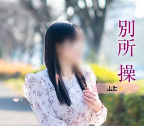 出勤?出勤スケジュール☆