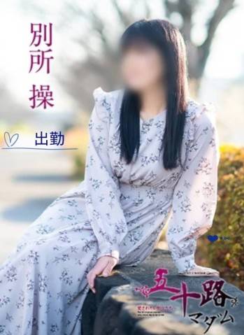 出勤☆