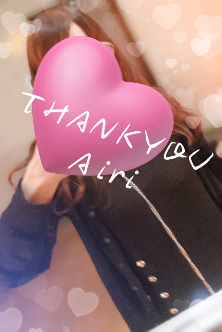 お礼です