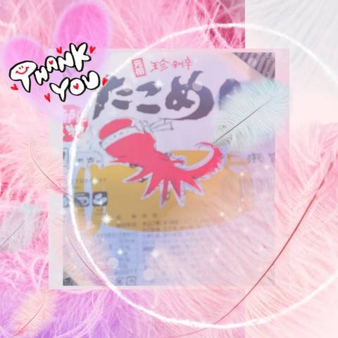 ありがとう(*^^*)