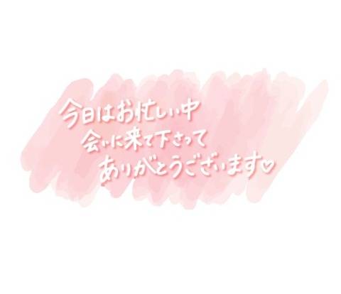 感謝っ