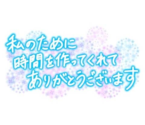 感謝っ