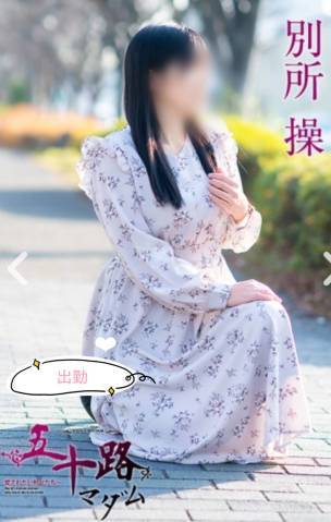 出勤☆15時～