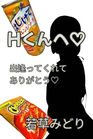 Hくんへ