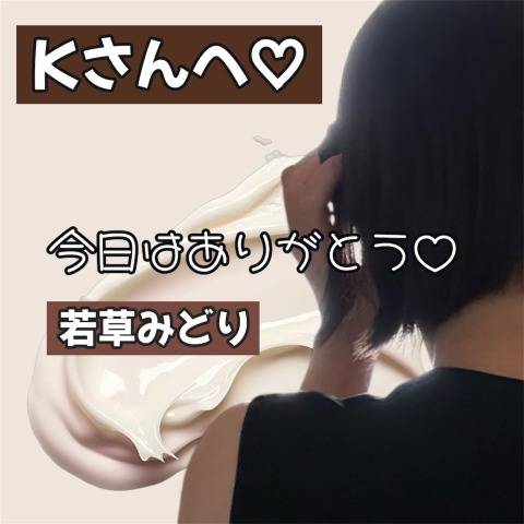 Kさんへ