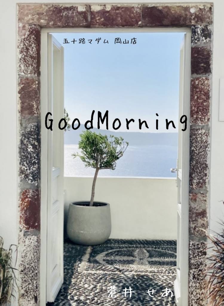 今日